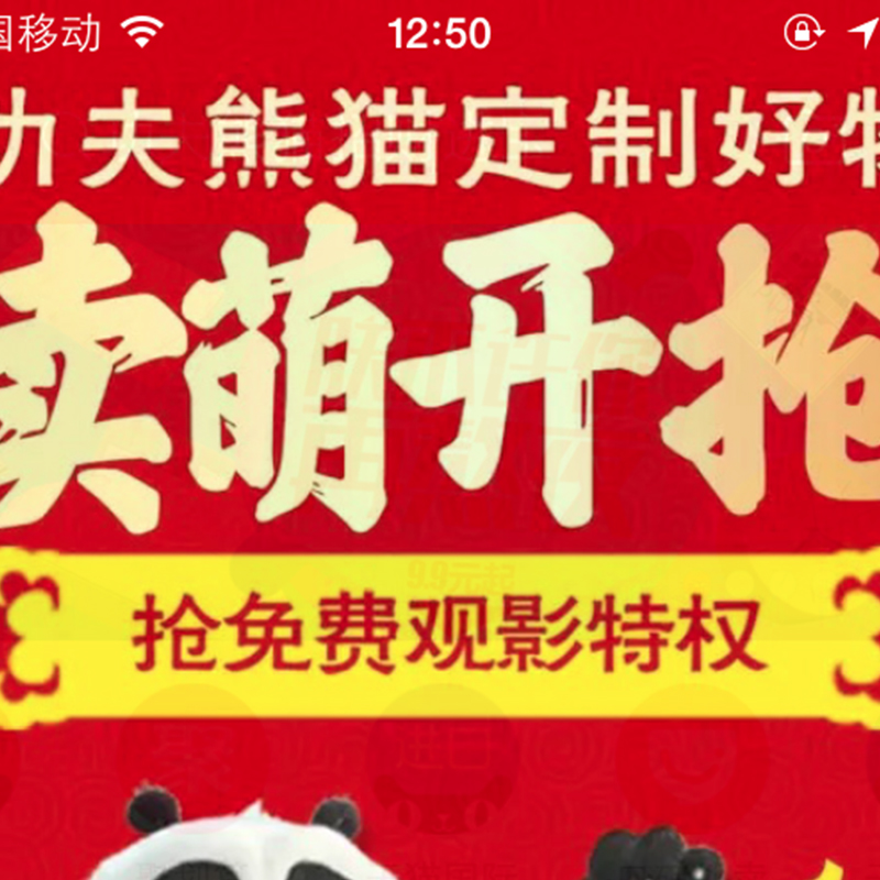 木馬設(shè)計與天貓再次攜手，推出【功夫熊貓3】正版衍生品，1月29日與電影上映同步眾籌！