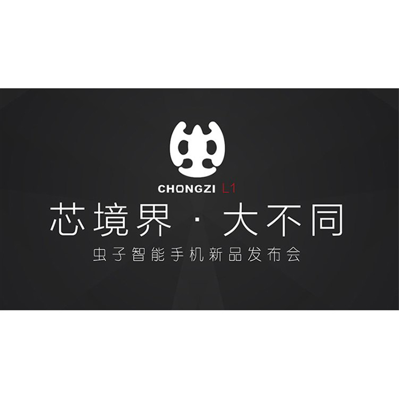 蟲子的夢想--如何從零開始打造一個手機品牌？