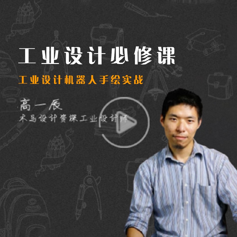 手繪板實例講解（一）