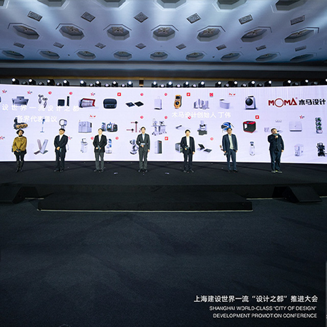 上海建設(shè)世界一流“設(shè)計之都”推進大會召開，丁偉作為設(shè)計師代表上臺共同發(fā)起倡議！?