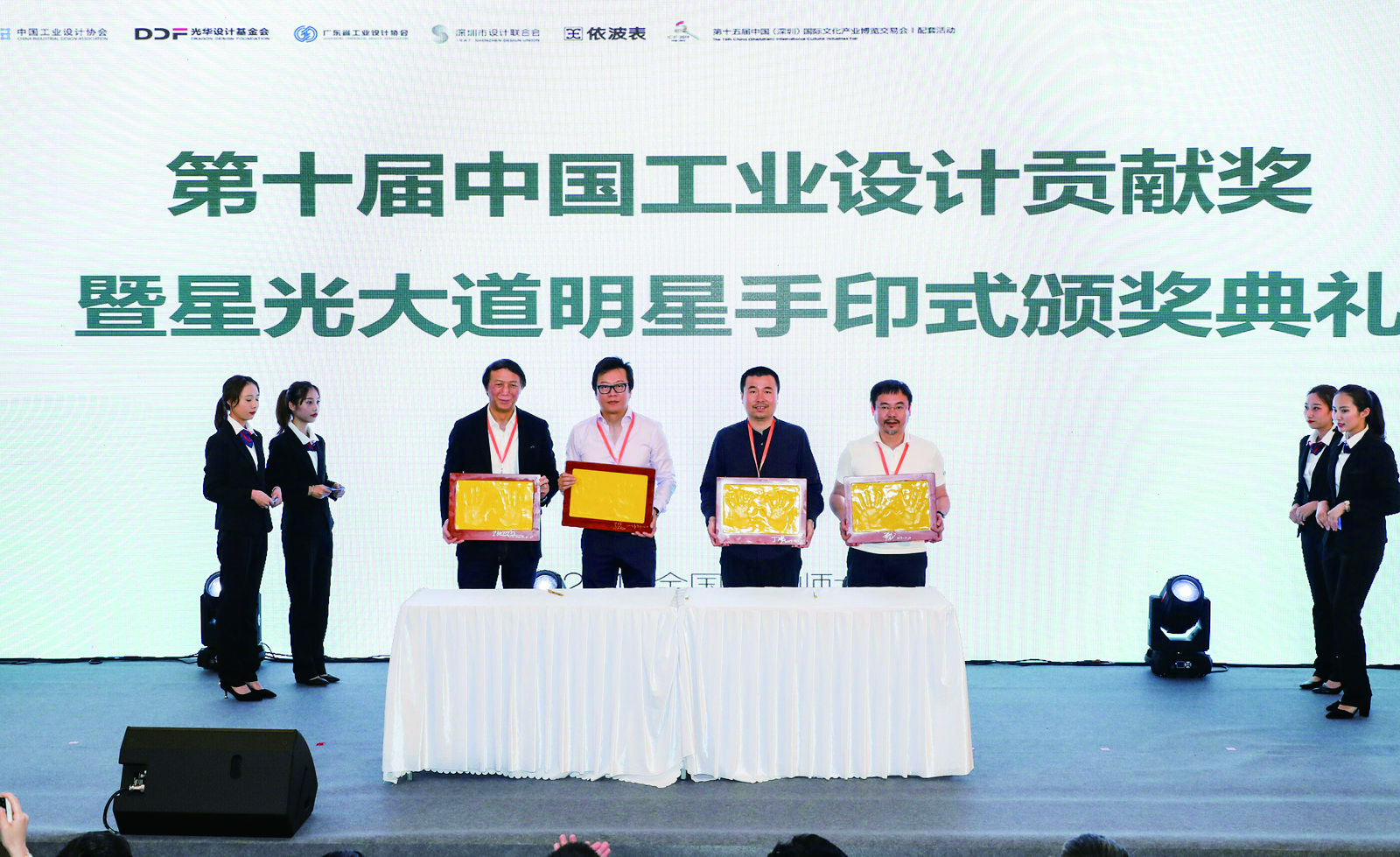 獲中國工業(yè)設計貢獻獎.jpg